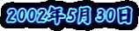 2002�N5��30��