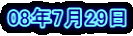 08�N7��29��