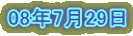 08�N7��29��