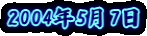 2004�N5��7��