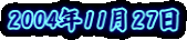 2004�N11��27��