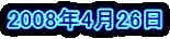 2008�N4��26��