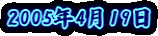 2005�N4��19��