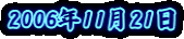 2006�N11��21��