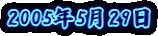2005�N5��29��